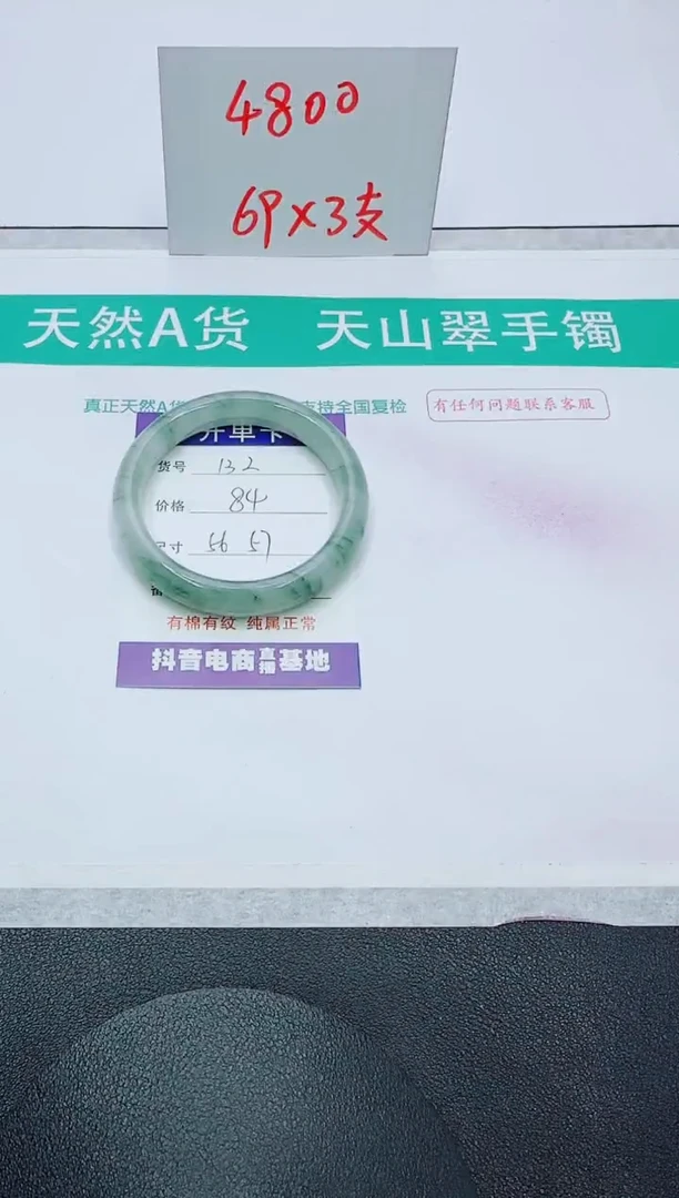 【闪购商品】石英质玉手镯未镶嵌132