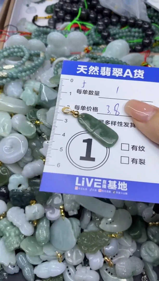 吊坠(不含链)未镶嵌翡翠天然翡翠A货批量多样性发一件