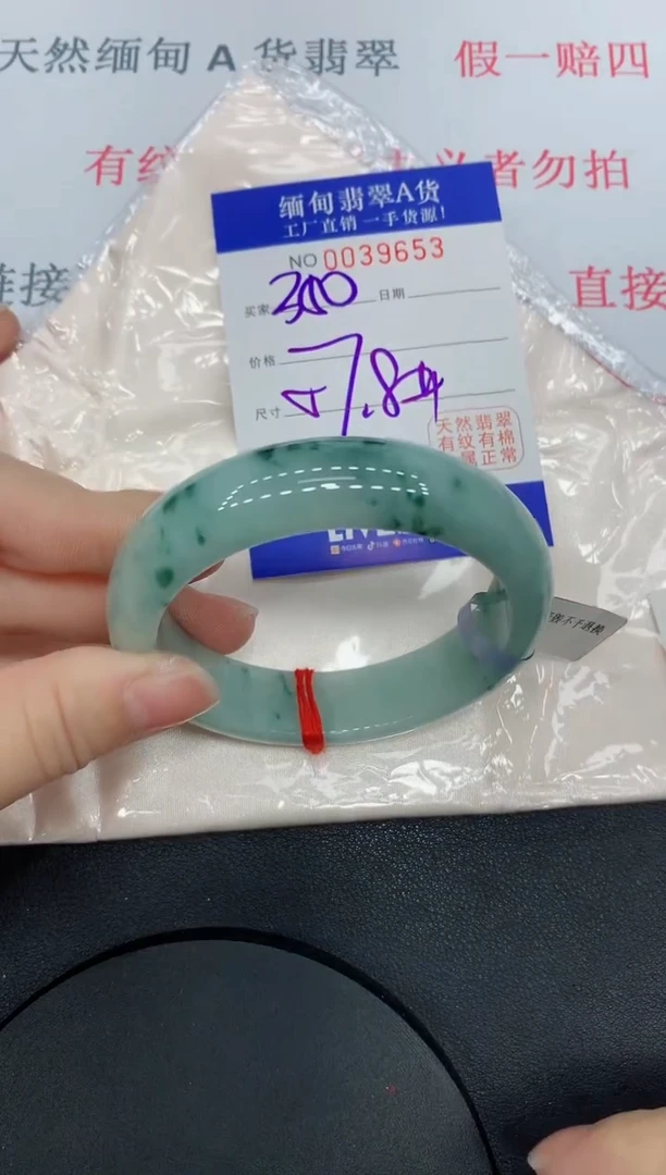 未镶嵌手镯翡翠9653缅甸翡翠手镯
