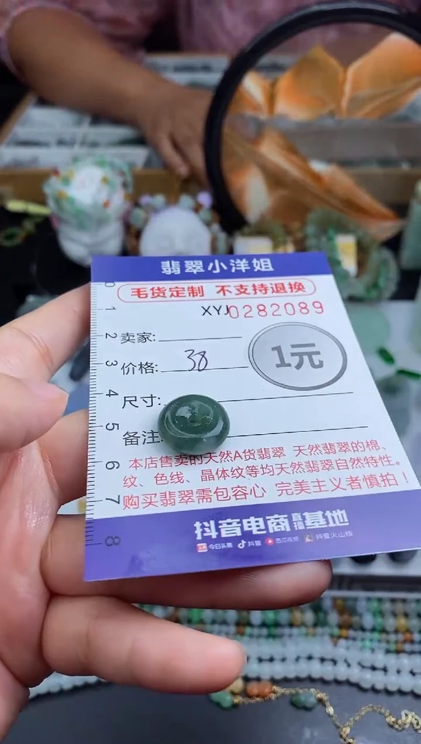 未镶嵌定制翡翠毛货商品/不退换//2089