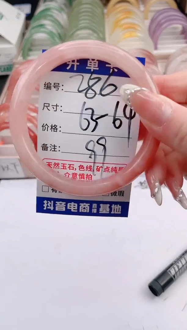 未镶嵌手镯石英质玉编号 S286