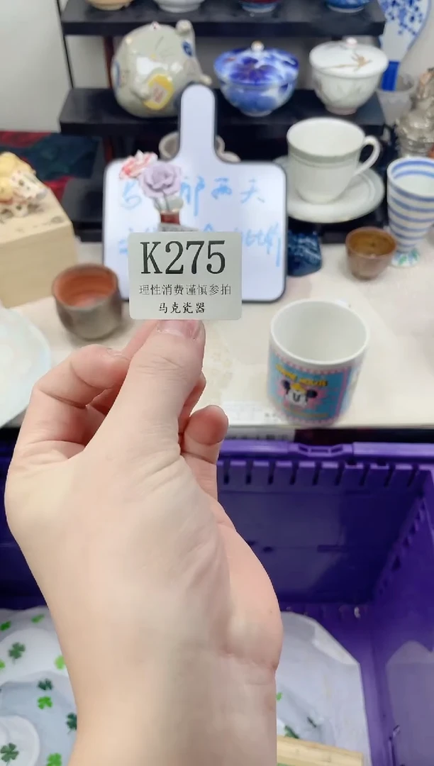 瓷片得****?                 K275