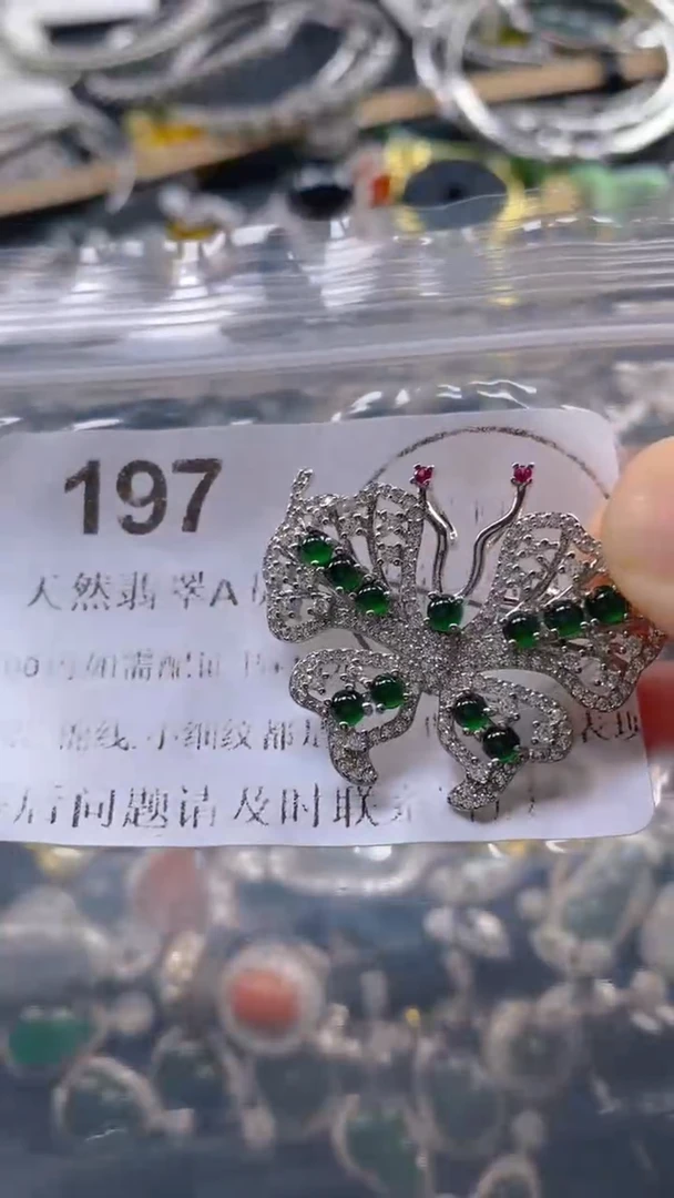 翡翠未镶嵌吊坠(不含链)197