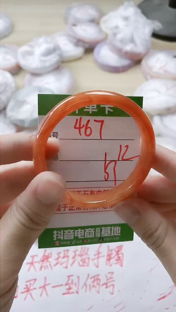 【闪购商品】玛瑙/玉髓手镯未镶嵌467