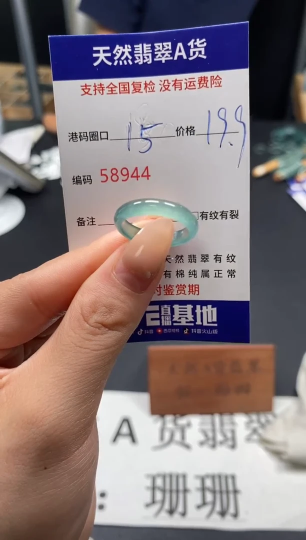 未镶嵌戒指翡翠天然A货翡翠8944