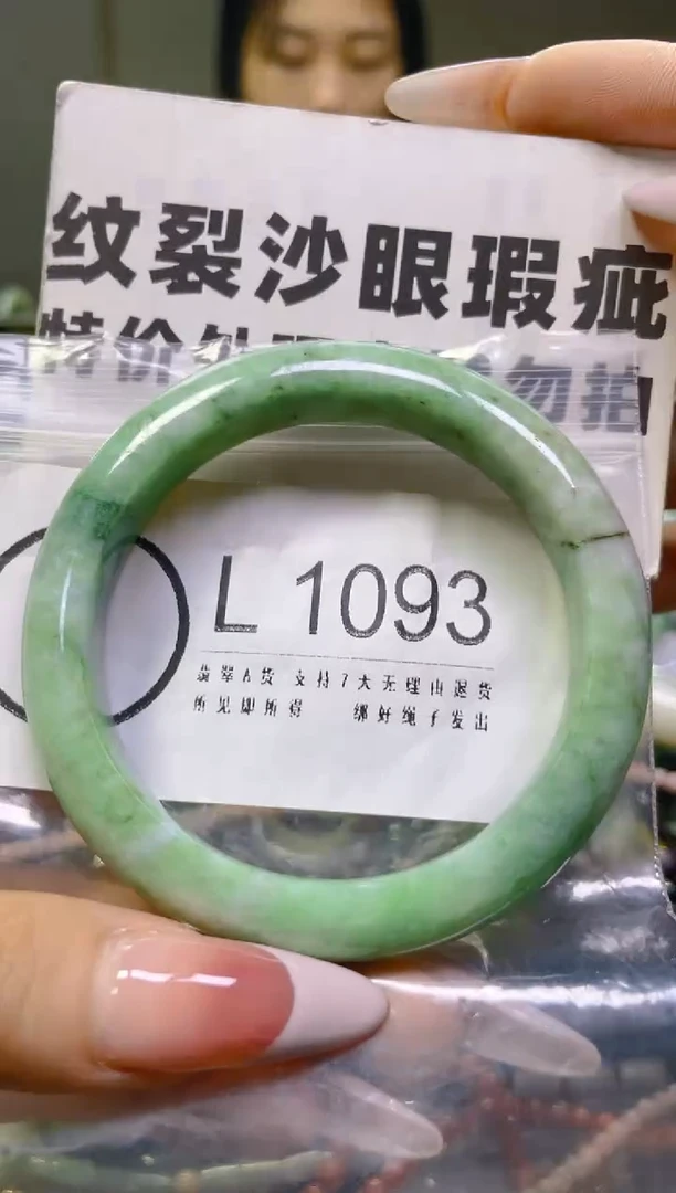 翡翠未镶嵌颈饰55-56/L/纹裂沙眼瑕疵介意勿拍