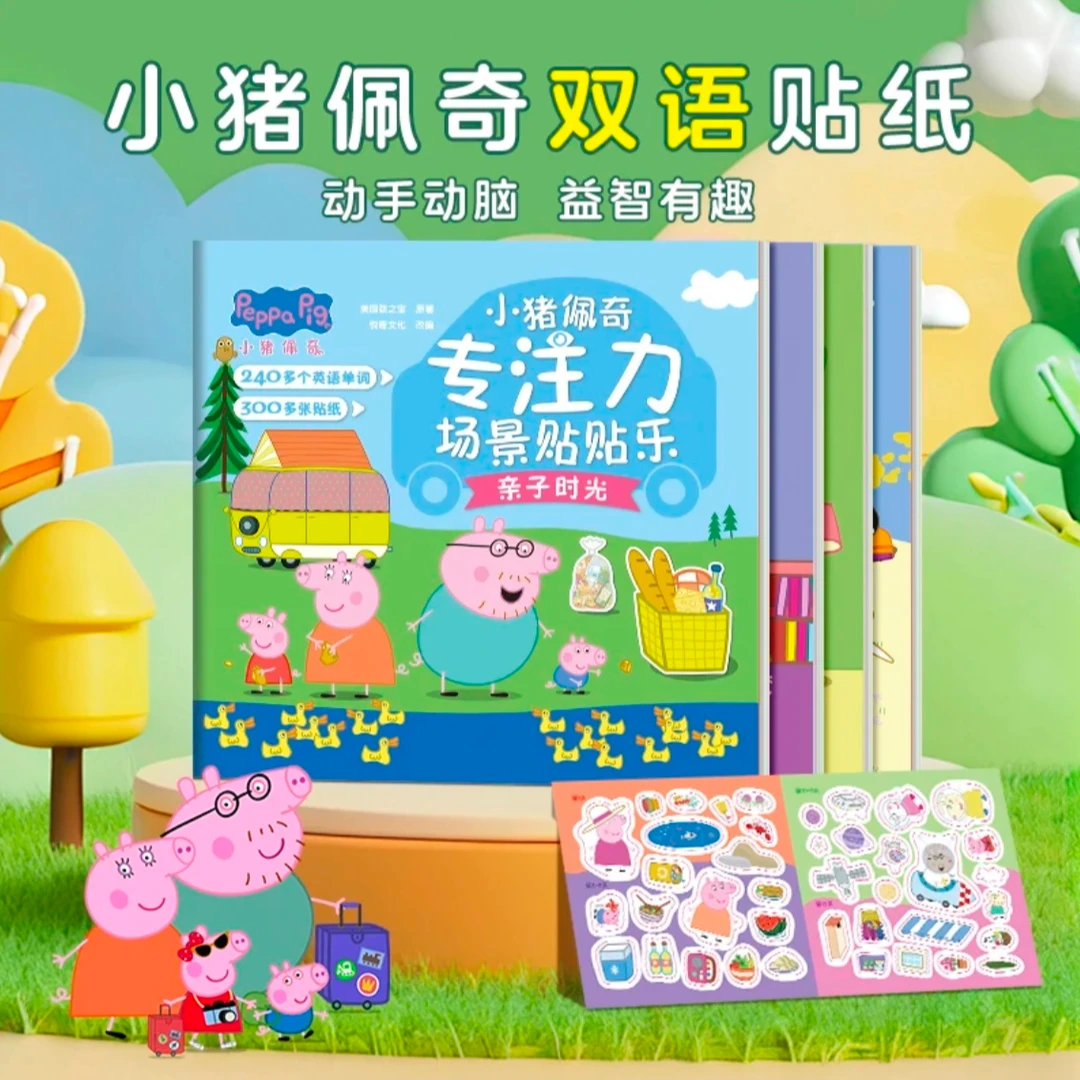 儿童专注力贴纸书3到6岁益智贴贴画宝宝粘贴玩具
