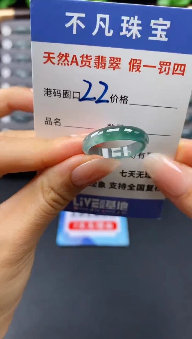 未镶嵌戒指翡翠天然A货翡翠025