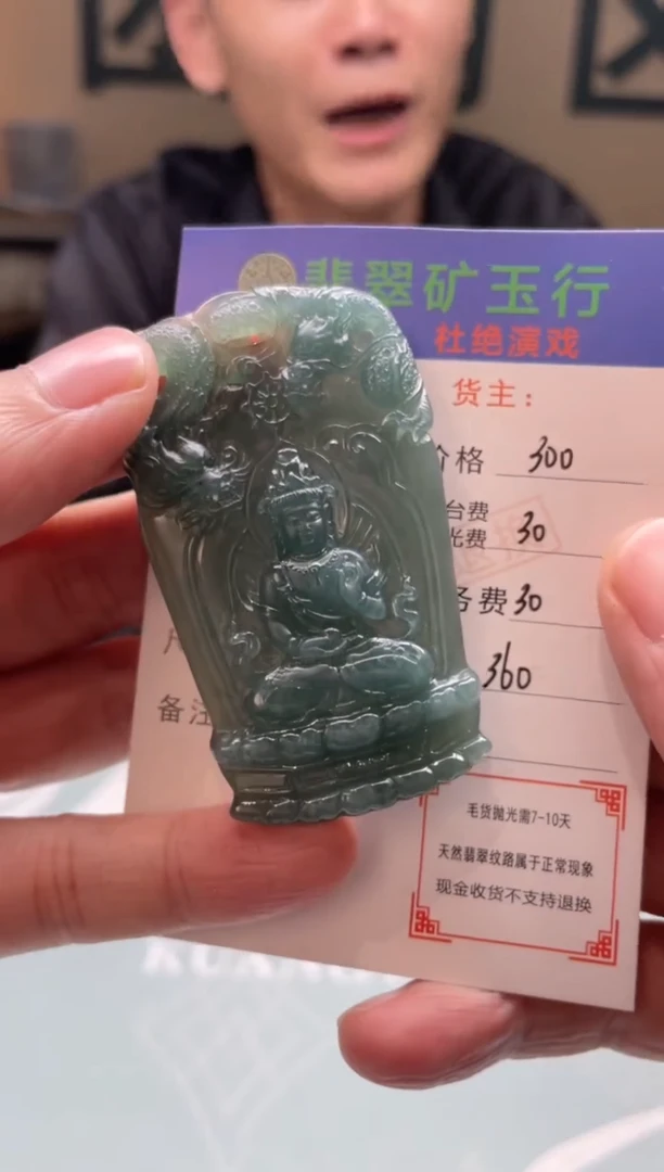 未镶嵌定制翡翠哈****子-毛货-不退不换
