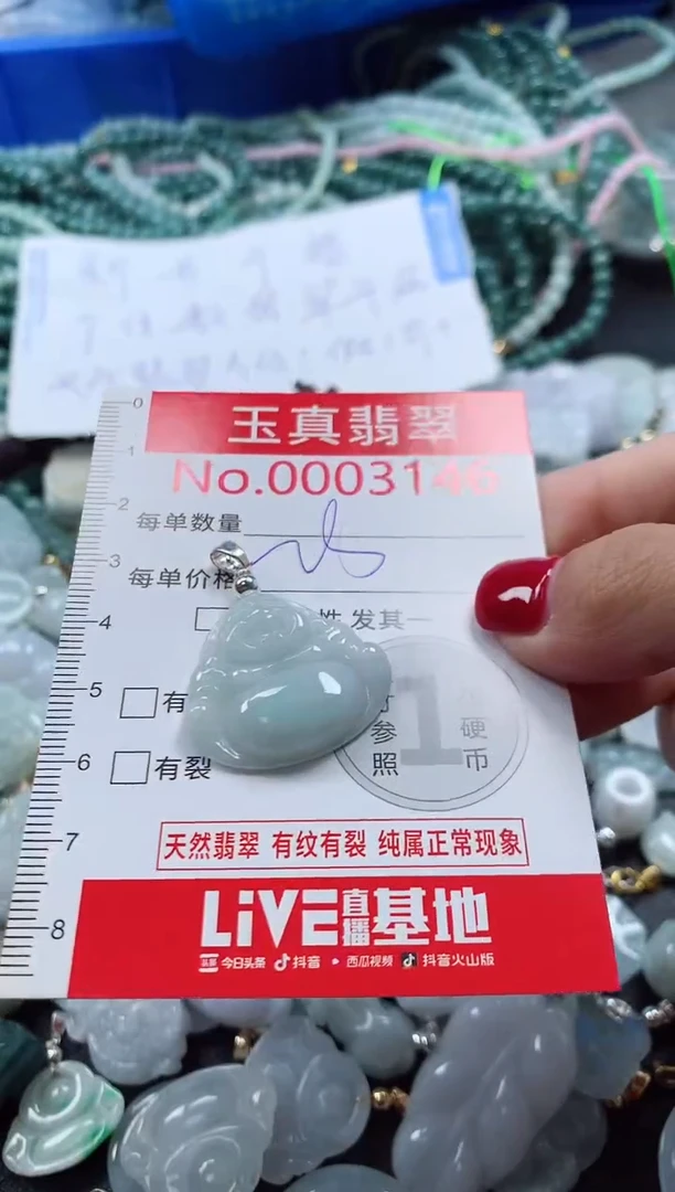 吊坠(不含链)未镶嵌翡翠3146