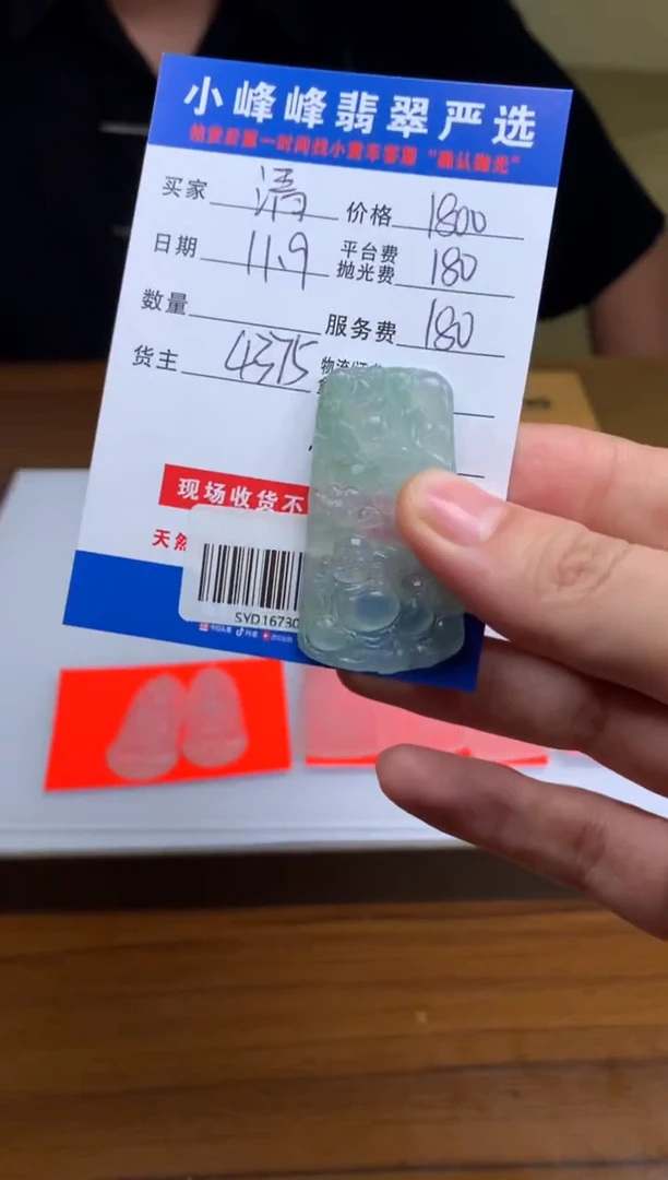 未镶嵌定制翡翠清*涧SYD167300