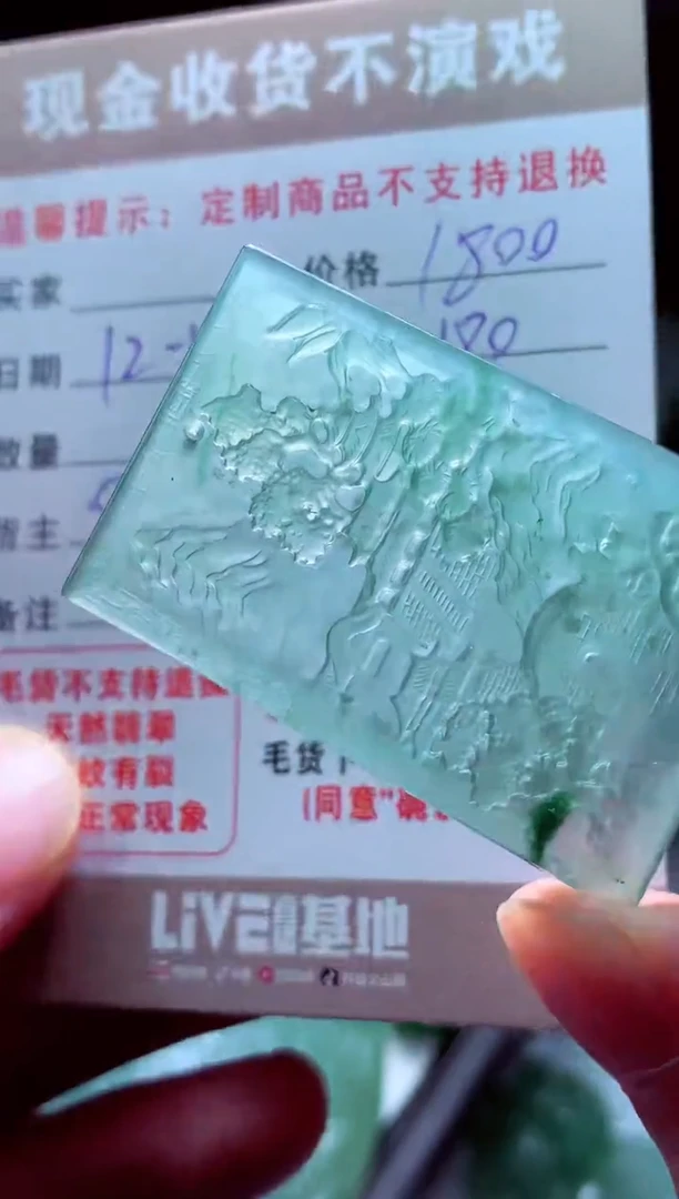 未镶嵌定制翡翠顺翡翠毛货定制580355