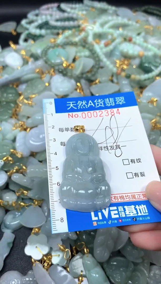 颈饰未镶嵌翡翠净货挂件-2385
