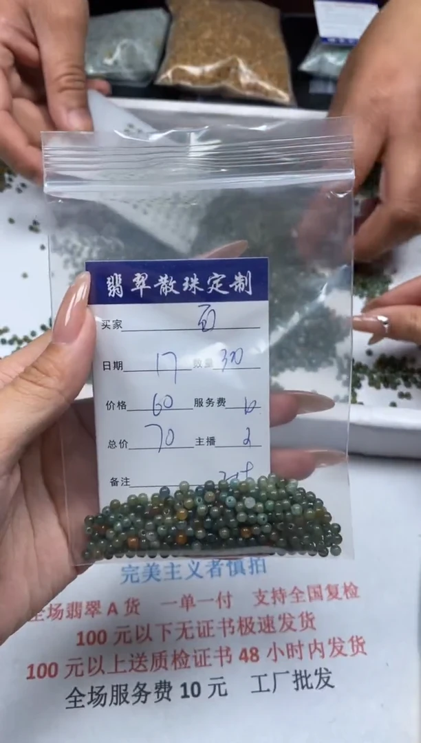 【闪购商品】翡翠颈饰未镶嵌贞城散珠批发DIY