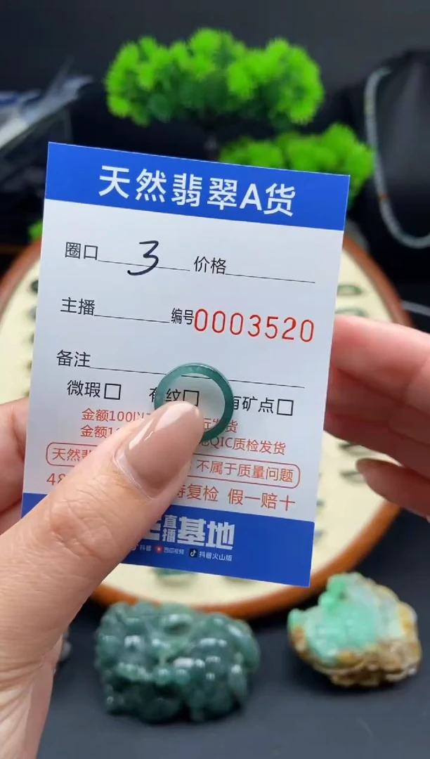 【闪购商品】翡翠戒指未镶嵌翡翠戒圈