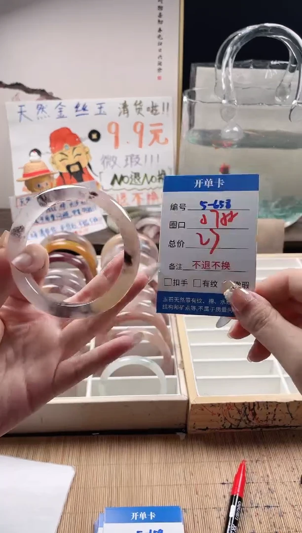 石英质玉手镯未镶嵌5-658