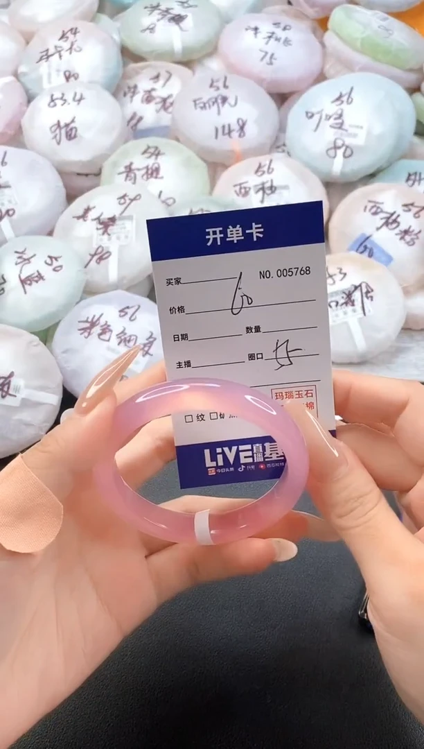 手镯玛瑙/玉髓未镶嵌5768圈口55