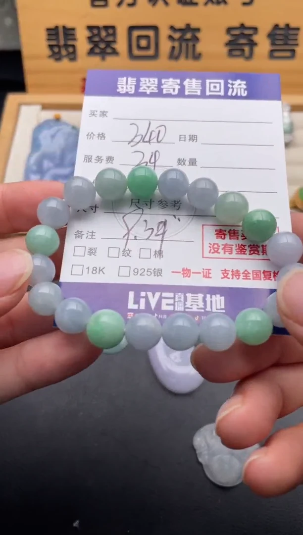 未镶嵌手串翡翠10146992