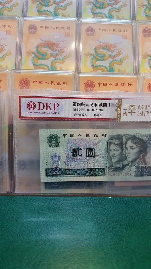 【闪购商品】【洛婷专属】定国安邦（号码多样发货）单张