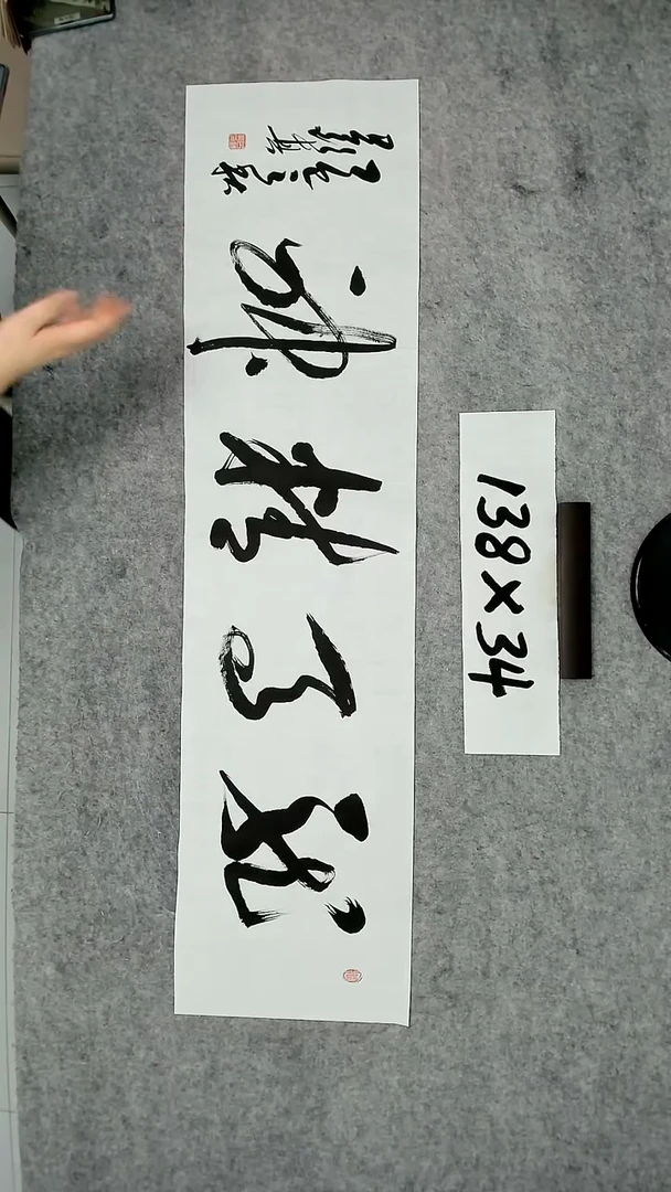 书法吕老师书法作品