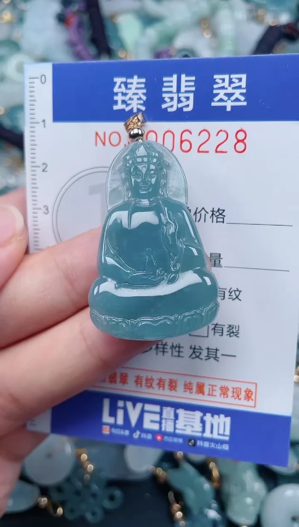 颈饰未镶嵌翡翠.0006228