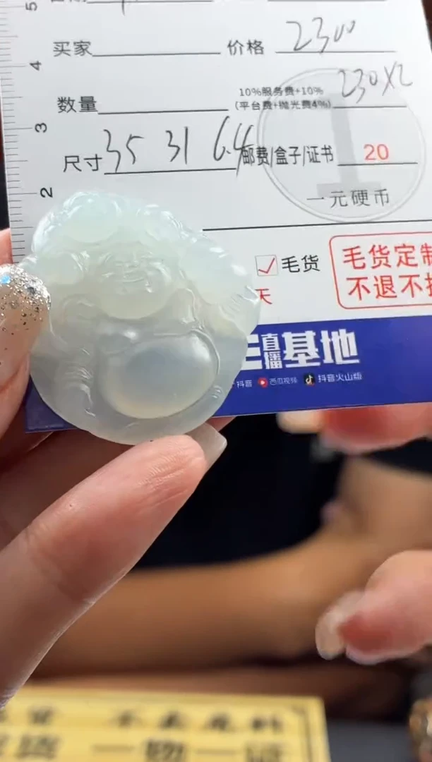 未镶嵌定制翡翠BJ0050878