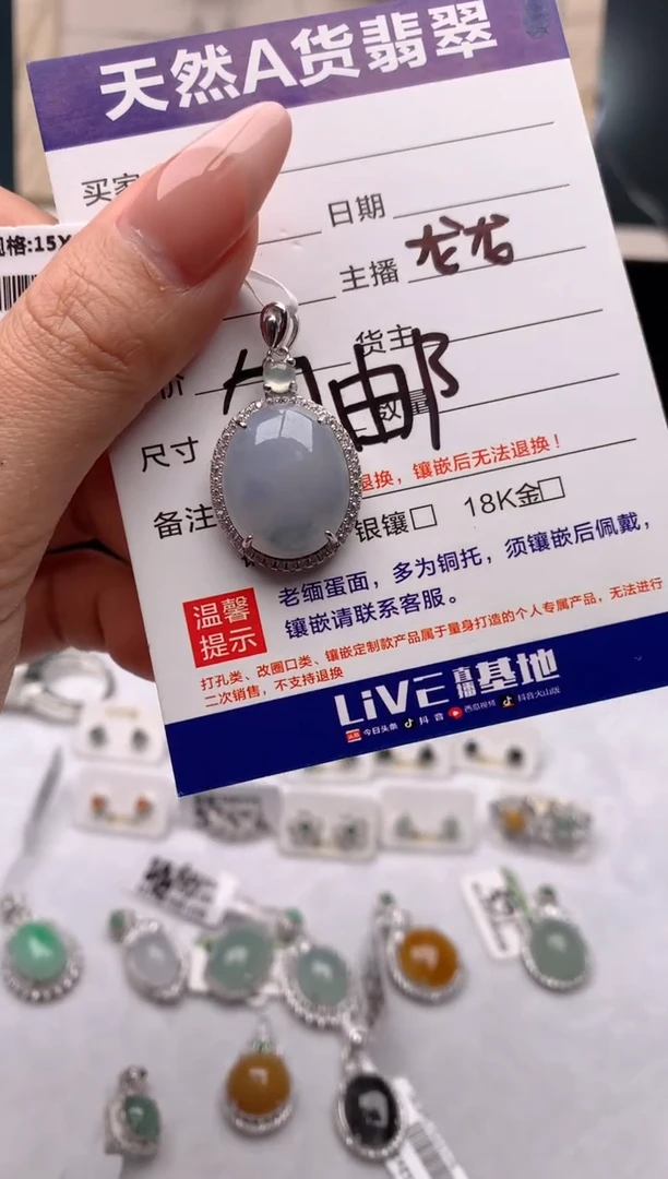 【闪购商品】翡翠吊坠(不含链)银S925镶嵌3号