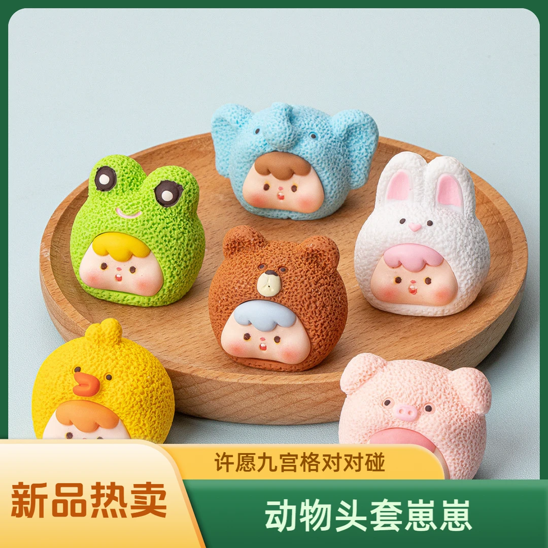 【许愿 对对碰 九宫格】动物头套崽崽DIY潮玩摆件