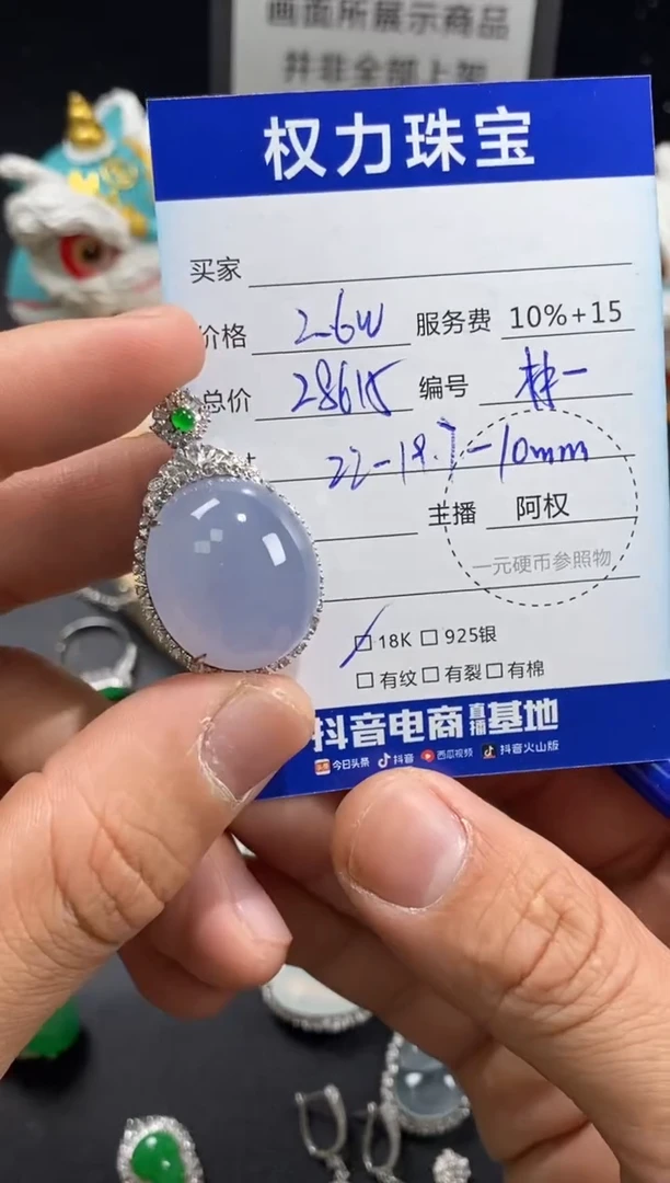 颈饰18K金镶嵌翡翠寄售不退换