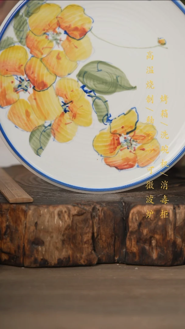 瓷片景德镇高温釉下彩可微波烤箱洗碗机