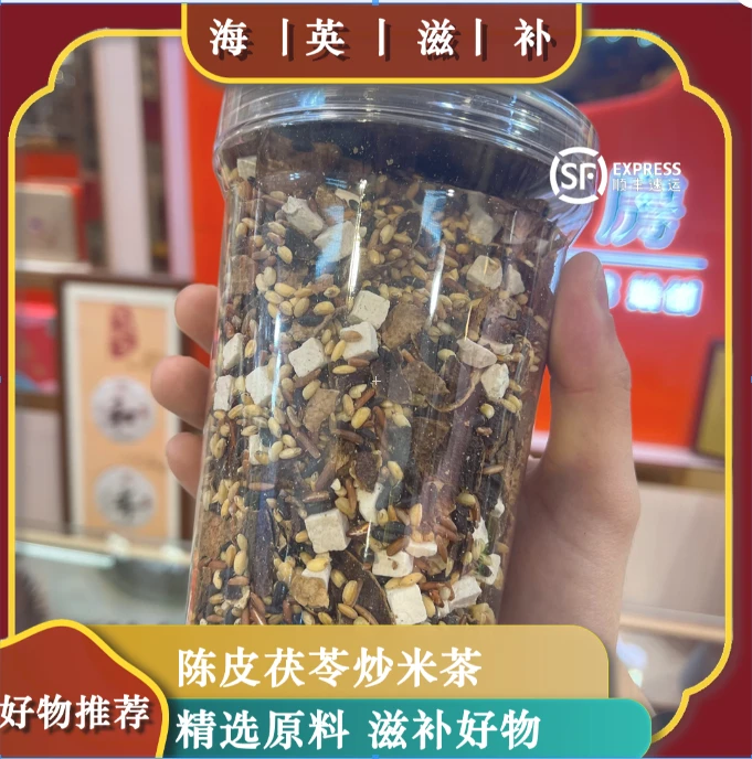 陈皮炒米茶