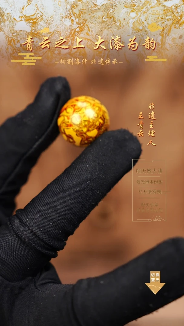 2.0正金黄犀皮单珠