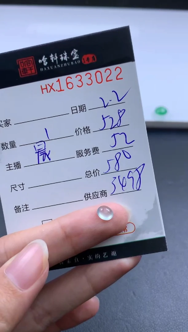 【闪购商品】翡翠挂件未镶嵌哈轩 裸石1