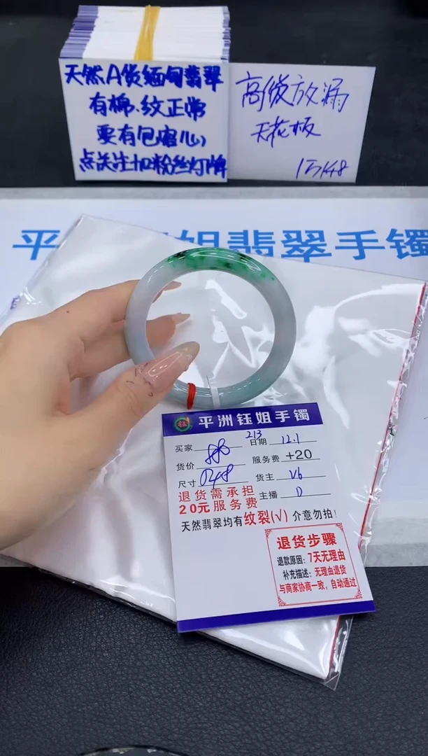 未镶嵌手镯翡翠1