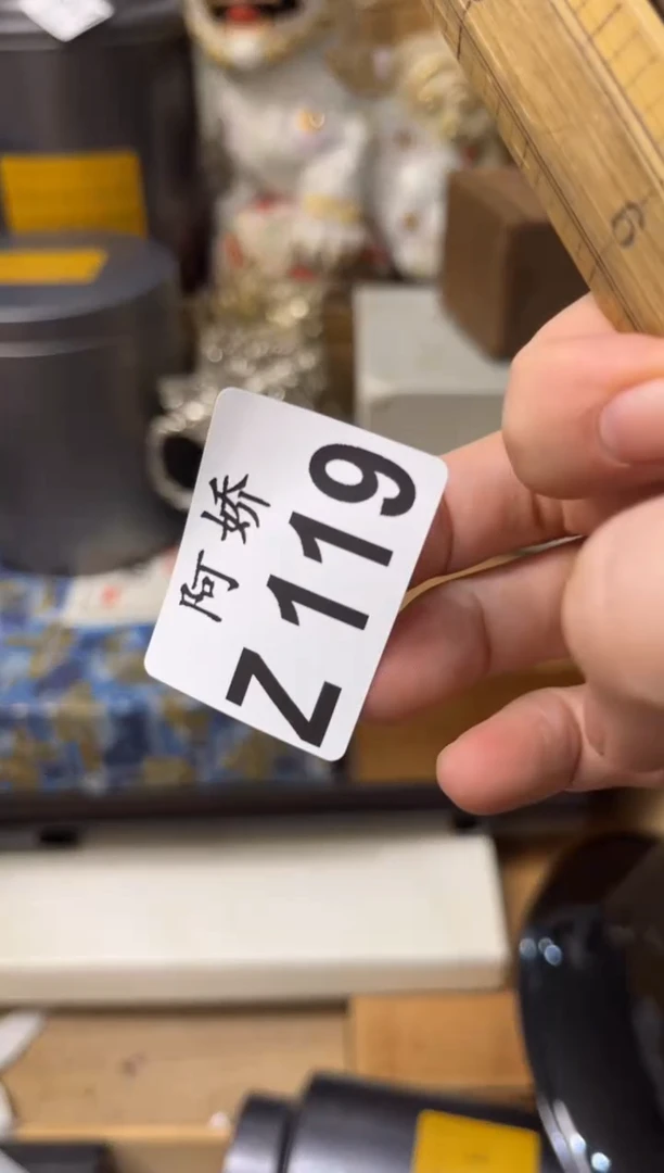 【闪购商品】瓷片119 东北女魔头 东北女魔头