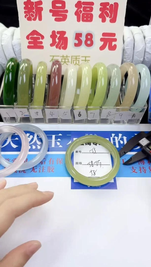 未镶嵌手镯石英质玉52