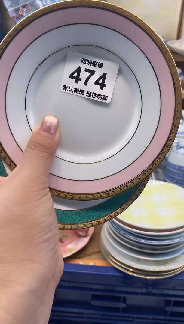 瓷片新号开播  满28包邮  感谢老板支持