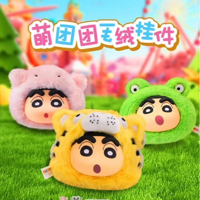 【拆盒】EAKI蜡笔小新萌团毛绒娃娃（默认代拆）