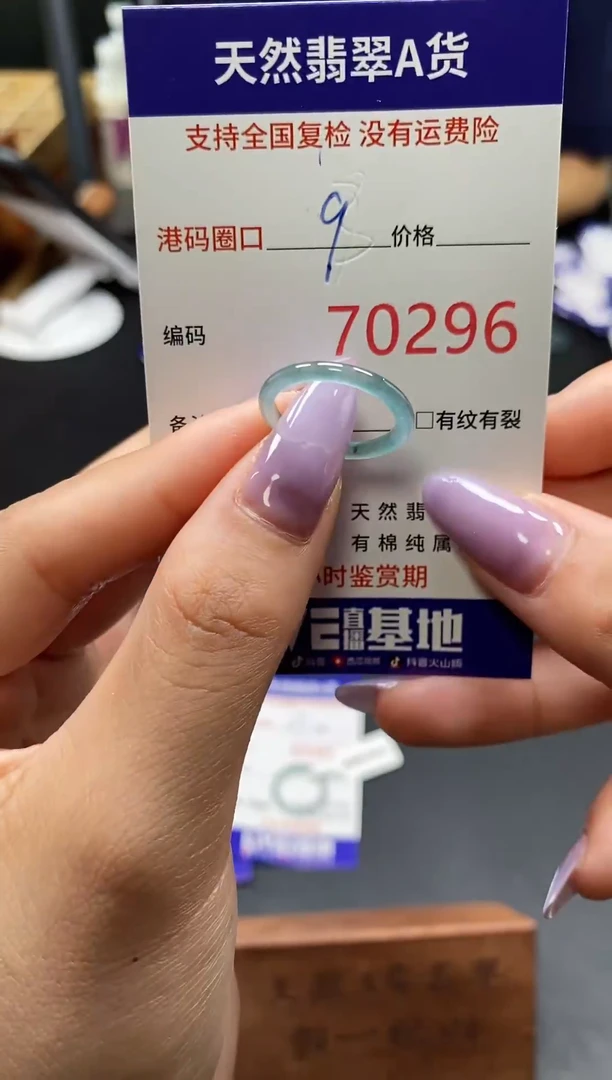 未镶嵌戒指翡翠天然A货翡翠0296