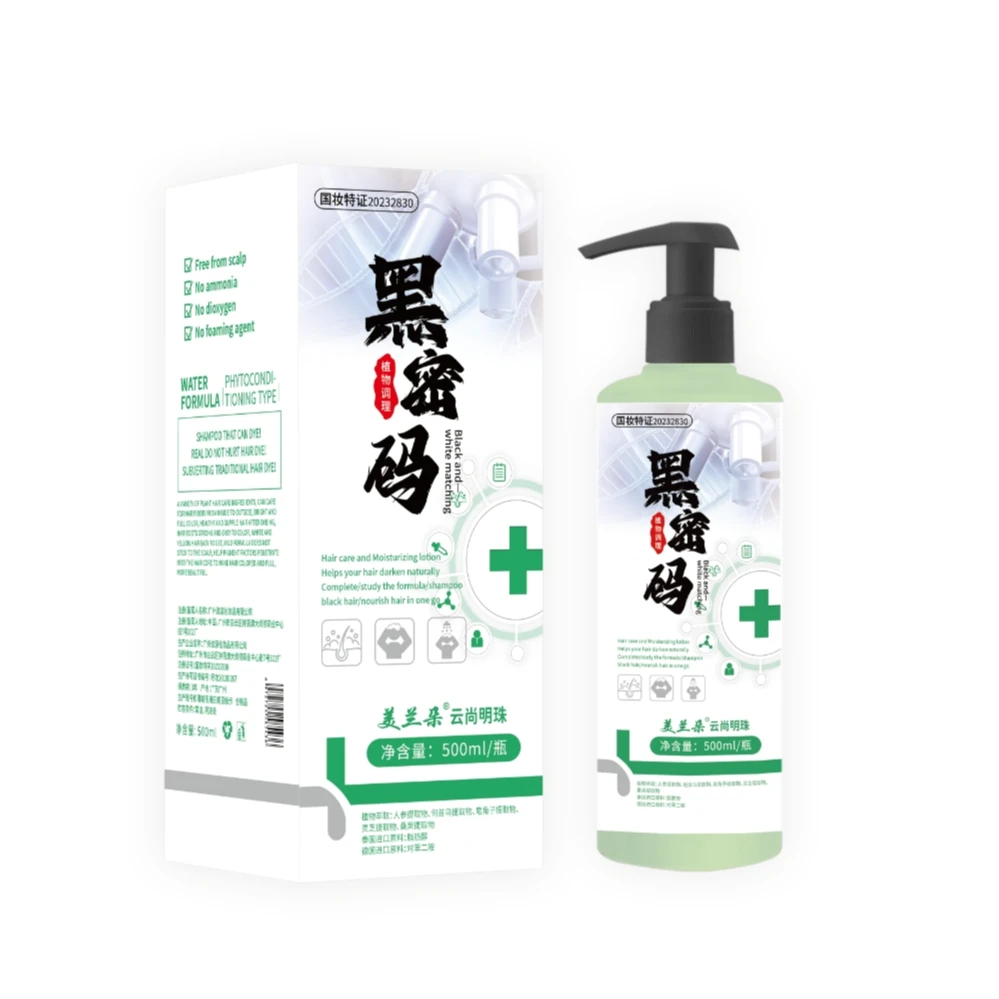 黑密码润黑露  sx