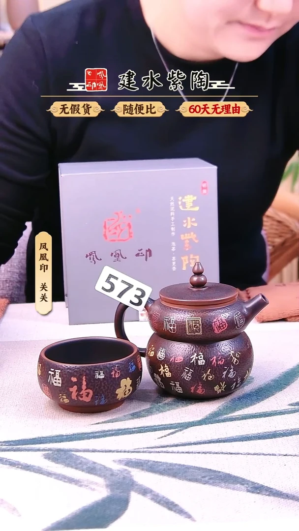 红**火建水紫陶葫芦壶573