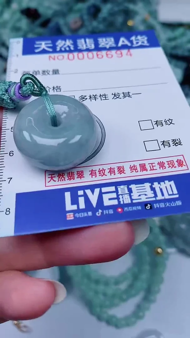 翡翠未镶嵌颈饰00006694