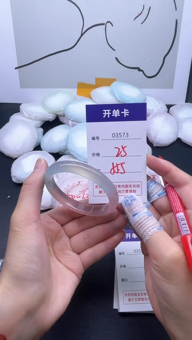 手镯玛瑙/玉髓未镶嵌3573