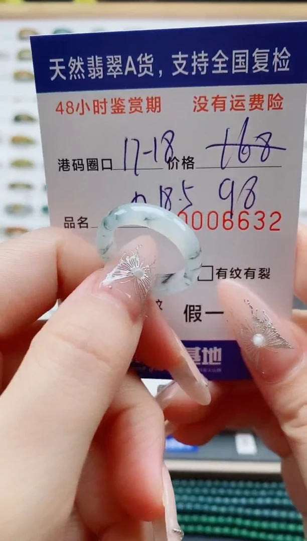 翡翠戒圈未镶嵌天然A货翡翠戒圈6632