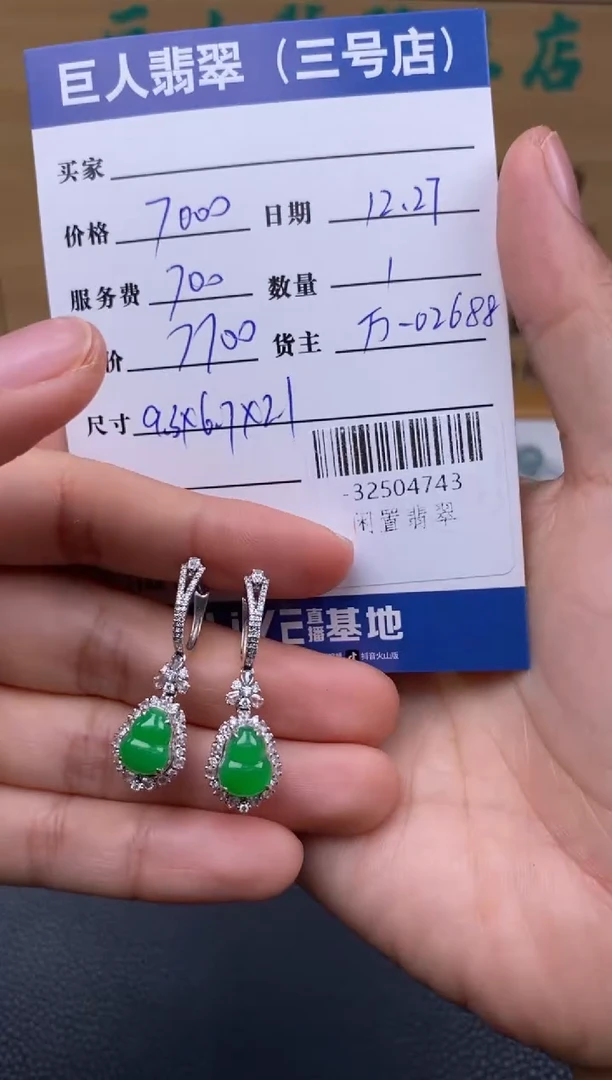 颈饰18K金镶嵌翡翠一***J-32504743-分单付1