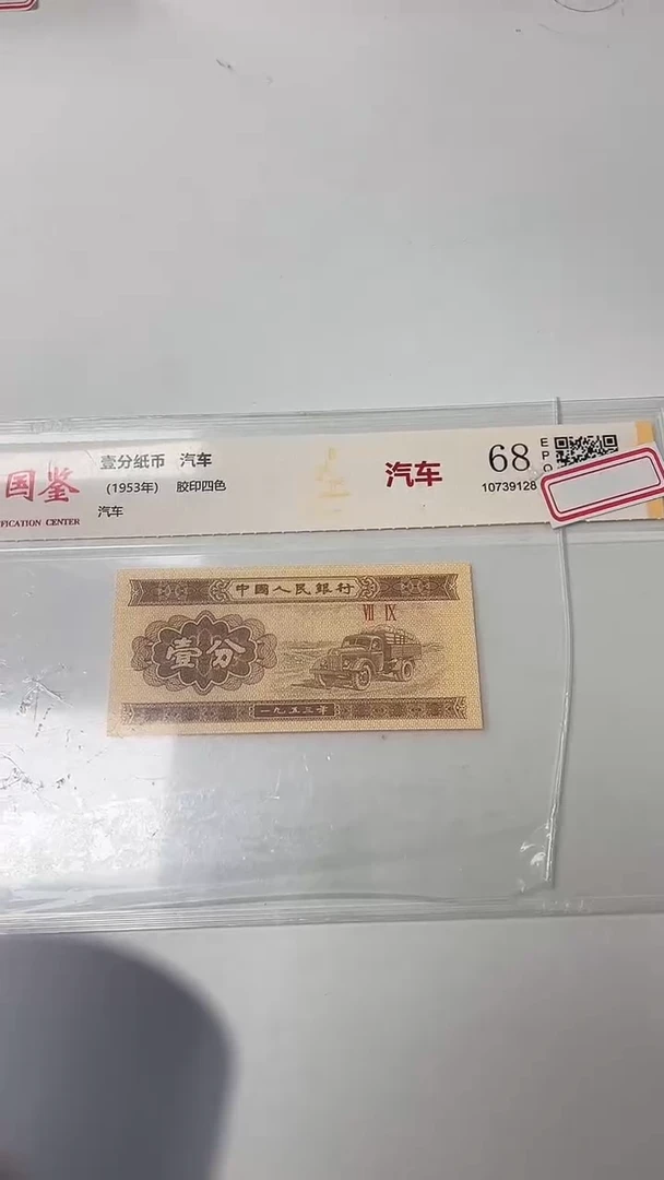 指定链接壹分单张 0.5D 32801