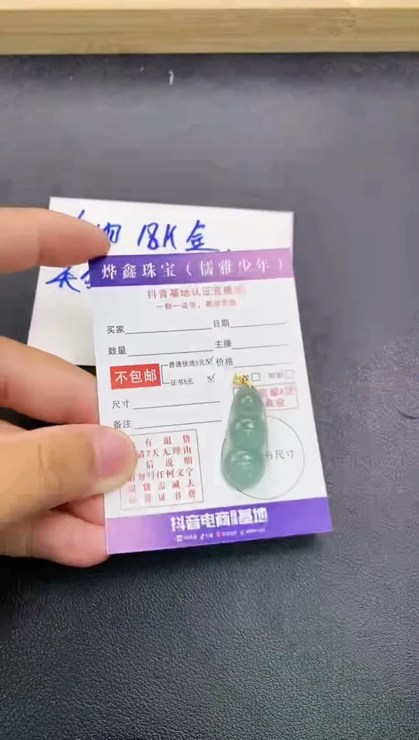 颈饰18K金镶嵌翡翠天然翡翠A货赠皮绳