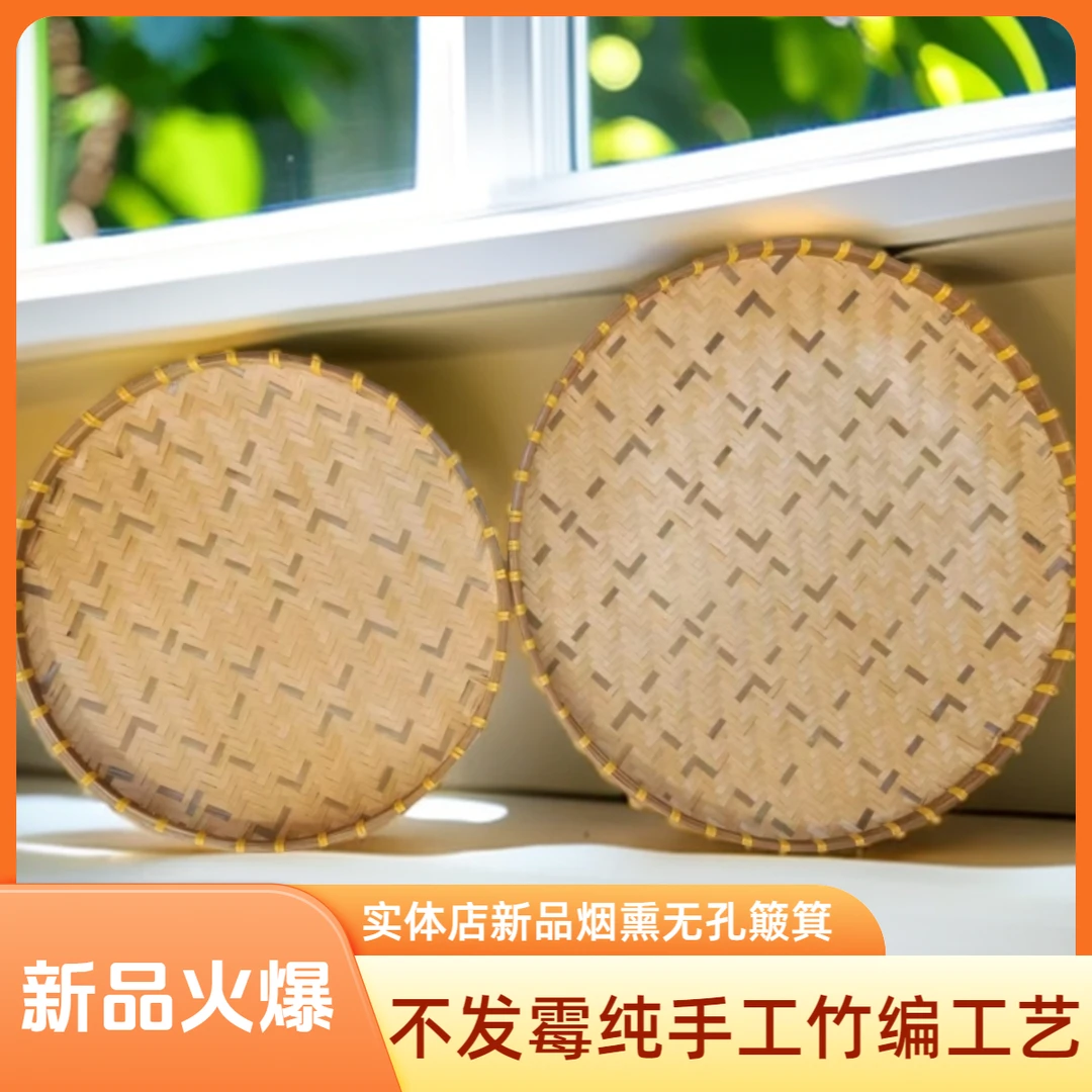 二件套（60+50）烟熏无孔绿条+烟熏无孔绿条竹编纯手工大簸箕晾晒框