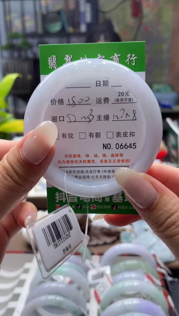 未镶嵌手镯翡翠6645***