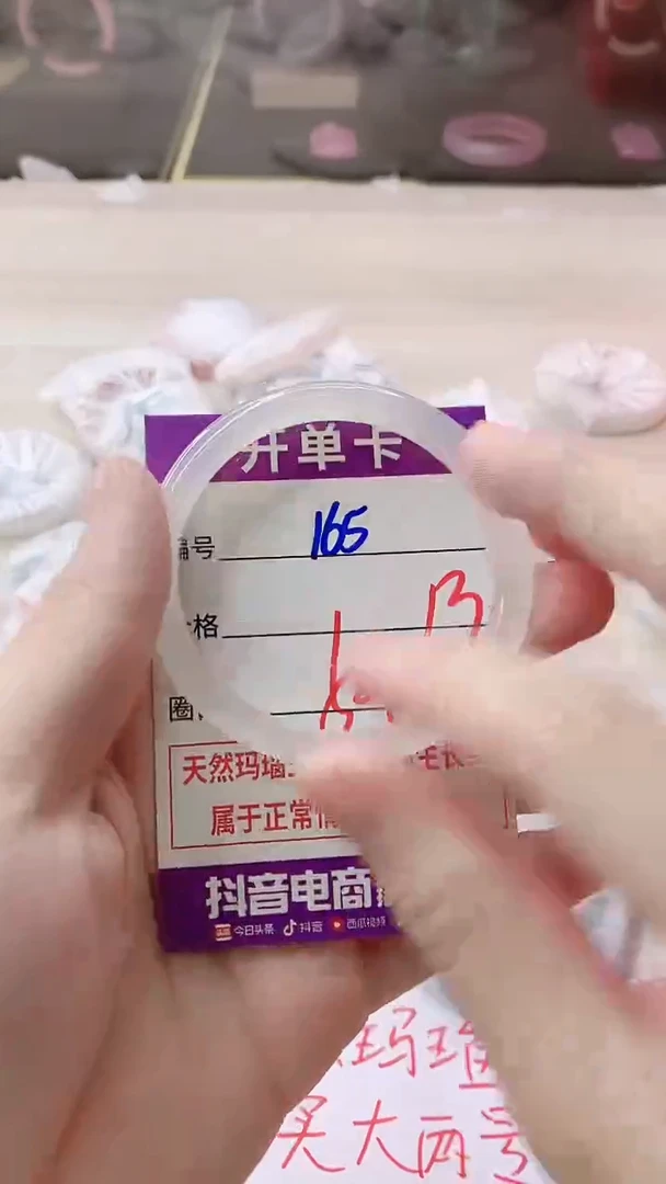 手镯玛瑙/玉髓未镶嵌165